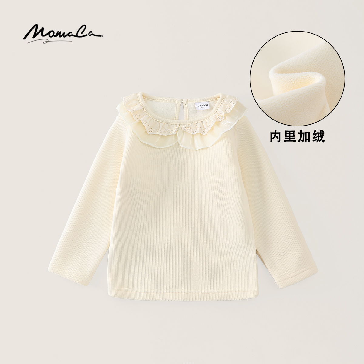 MOMOCO冬季女童时尚花边领打底衫洋气加绒上衣77820239006