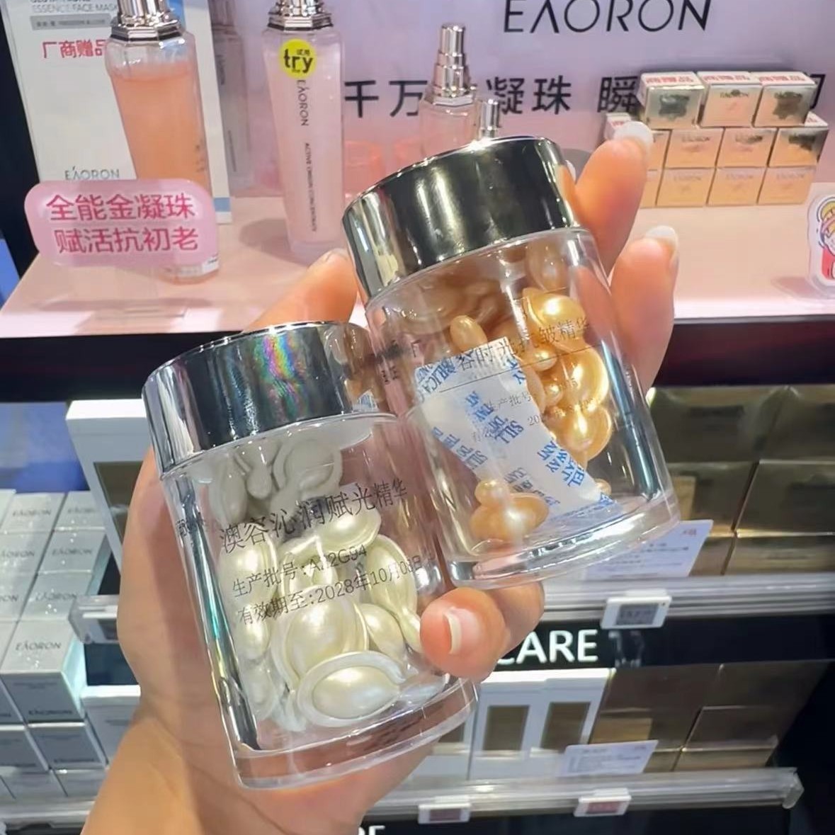 澳溶面部精华液补水保湿修护细逆龄抚皱淡纹精华素胶囊