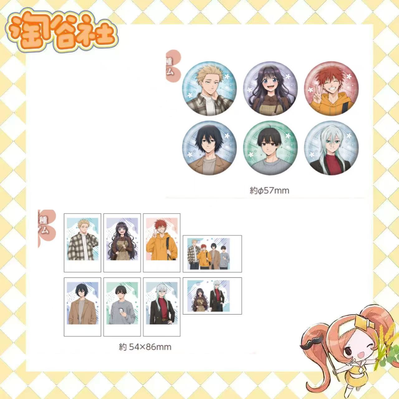 【花薰凛然】丸井快闪 吧唧/小卡（盲盒代拆）