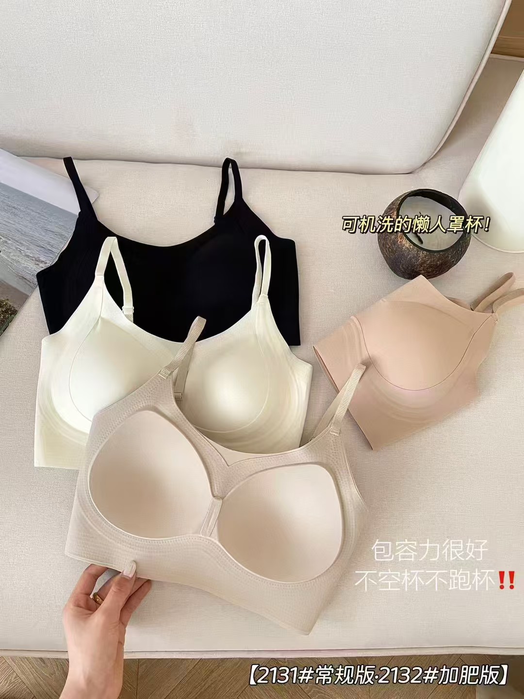 668-1217/33-134   新款舒适无痕文胸罩内衣
