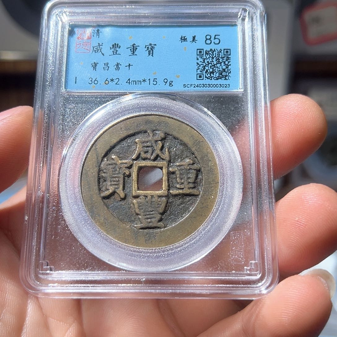 铜?****好咸丰昌观山333333333333