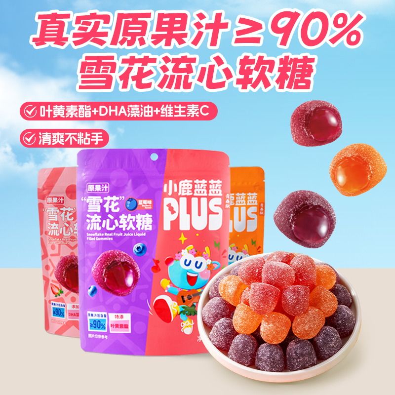 【小鹿蓝蓝Plus_雪花流心软糖92g】0蔗糖果汁爆浆儿童零食品牌ZB