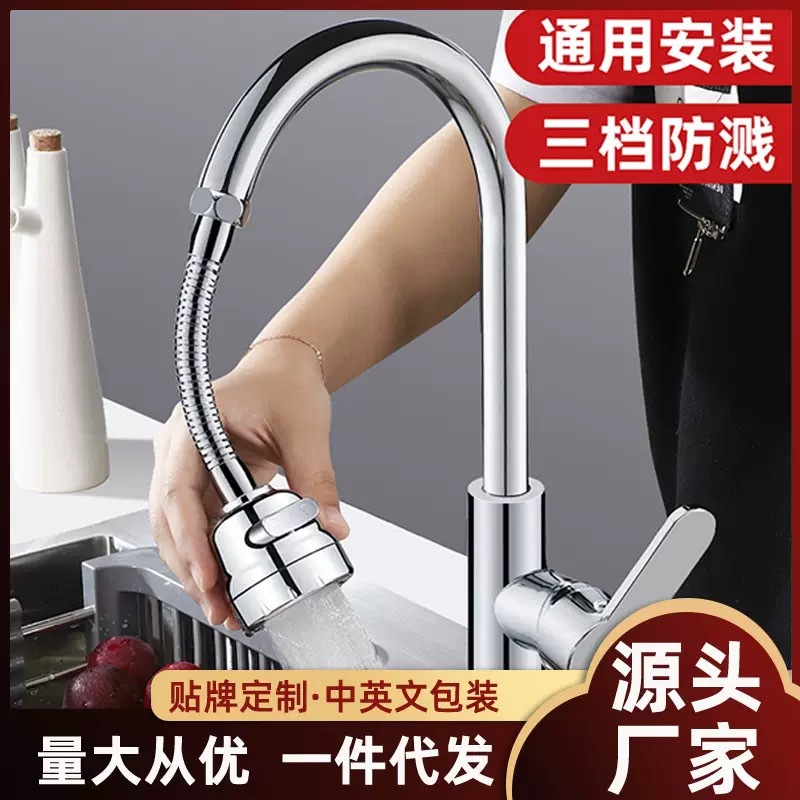 厨房万向水龙头延伸器增压过滤器过滤器加长起泡器防溅节水延长器