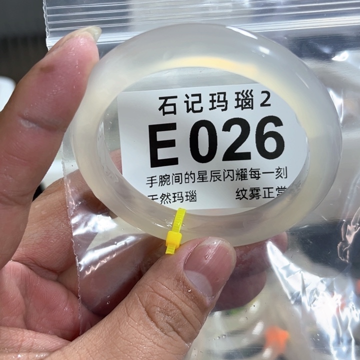 玛瑙/玉髓手镯未镶嵌57