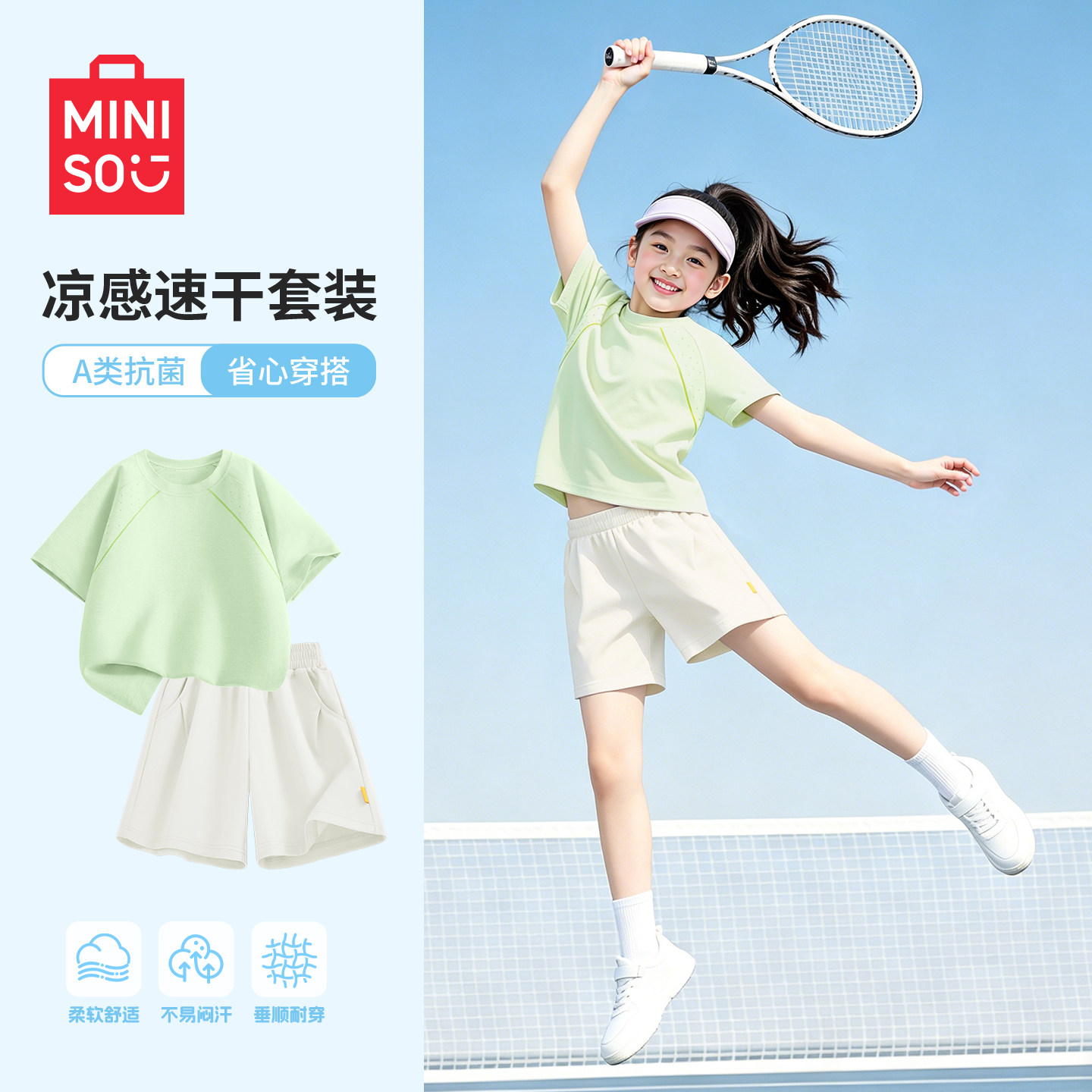 名创优品女童夏季套装2026新款潮流透气女孩短袖t恤运动儿童短裤C