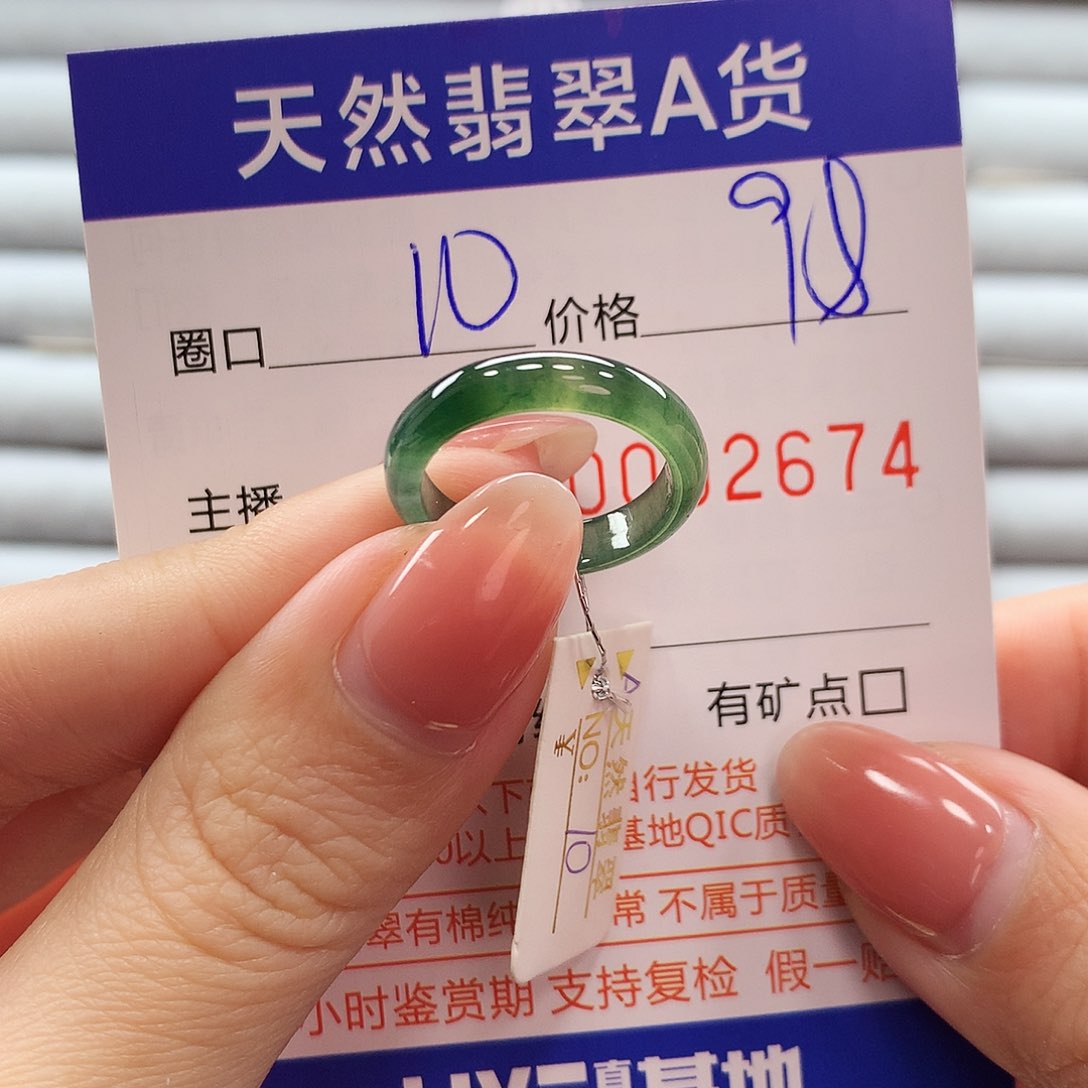 翡翠戒指未镶嵌翡翠