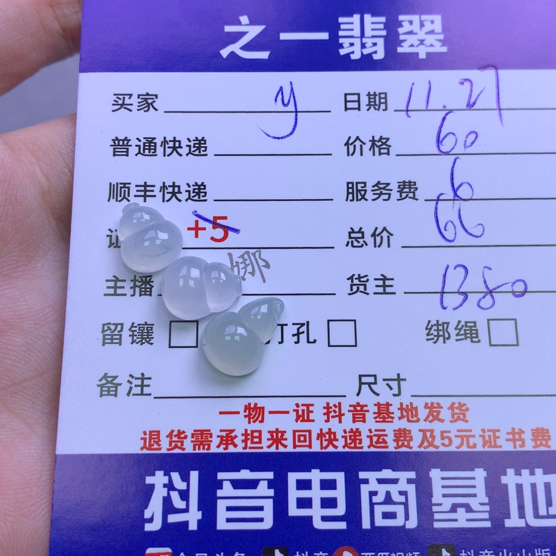 颈饰未镶嵌翡翠y*