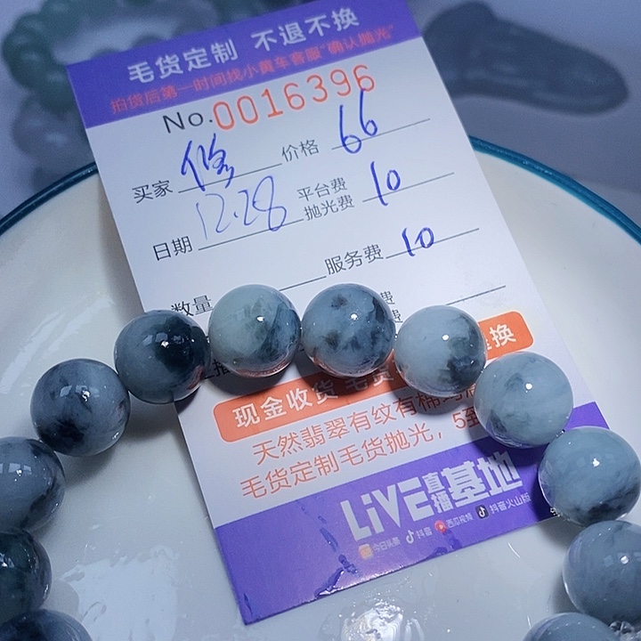 修***性定制翡翠未镶嵌翡翠