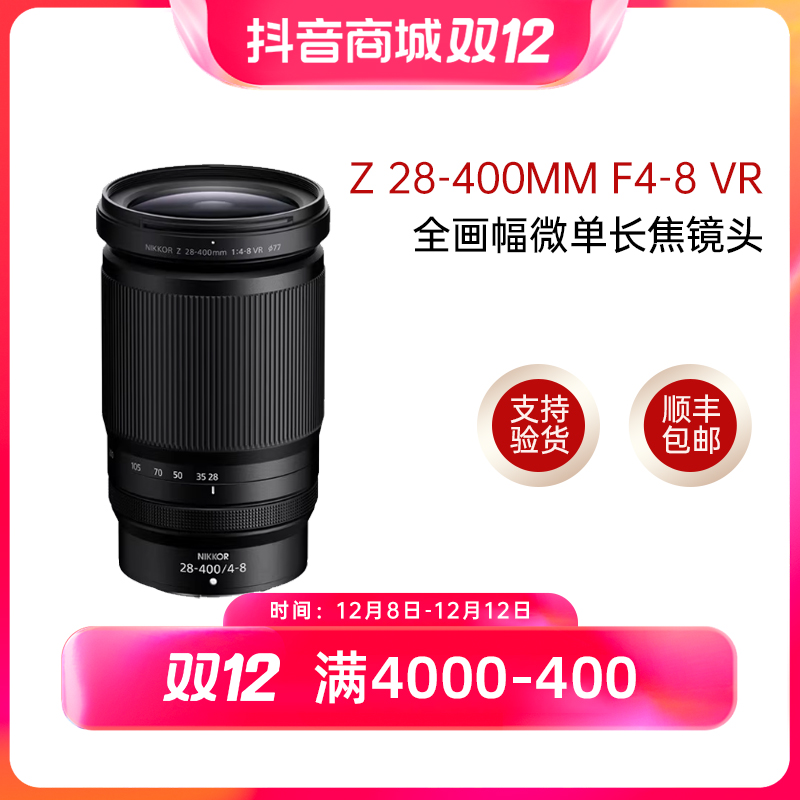 未拆封 Nikon/尼康 新品 Z 28-400mm f/4-8 VR全画幅微单自动镜头