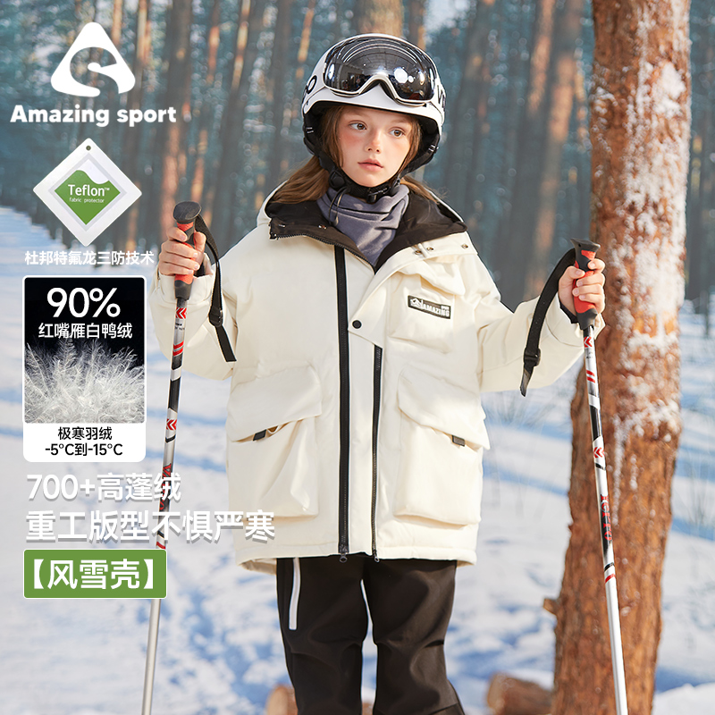 奇动童装【风雪壳】女童冬季羽绒服2025儿童中长款鸭绒厚外套24775