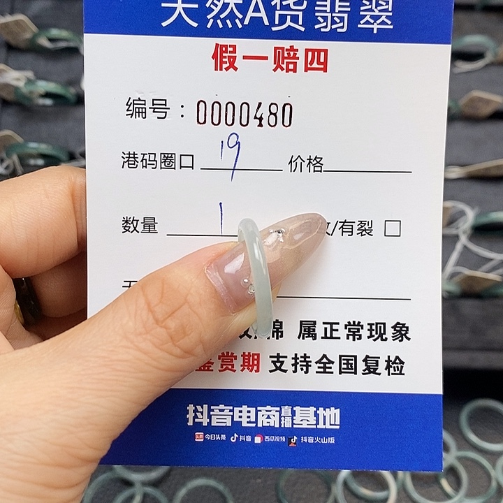 W***꧂翡翠未镶嵌戒指天然翡翠480