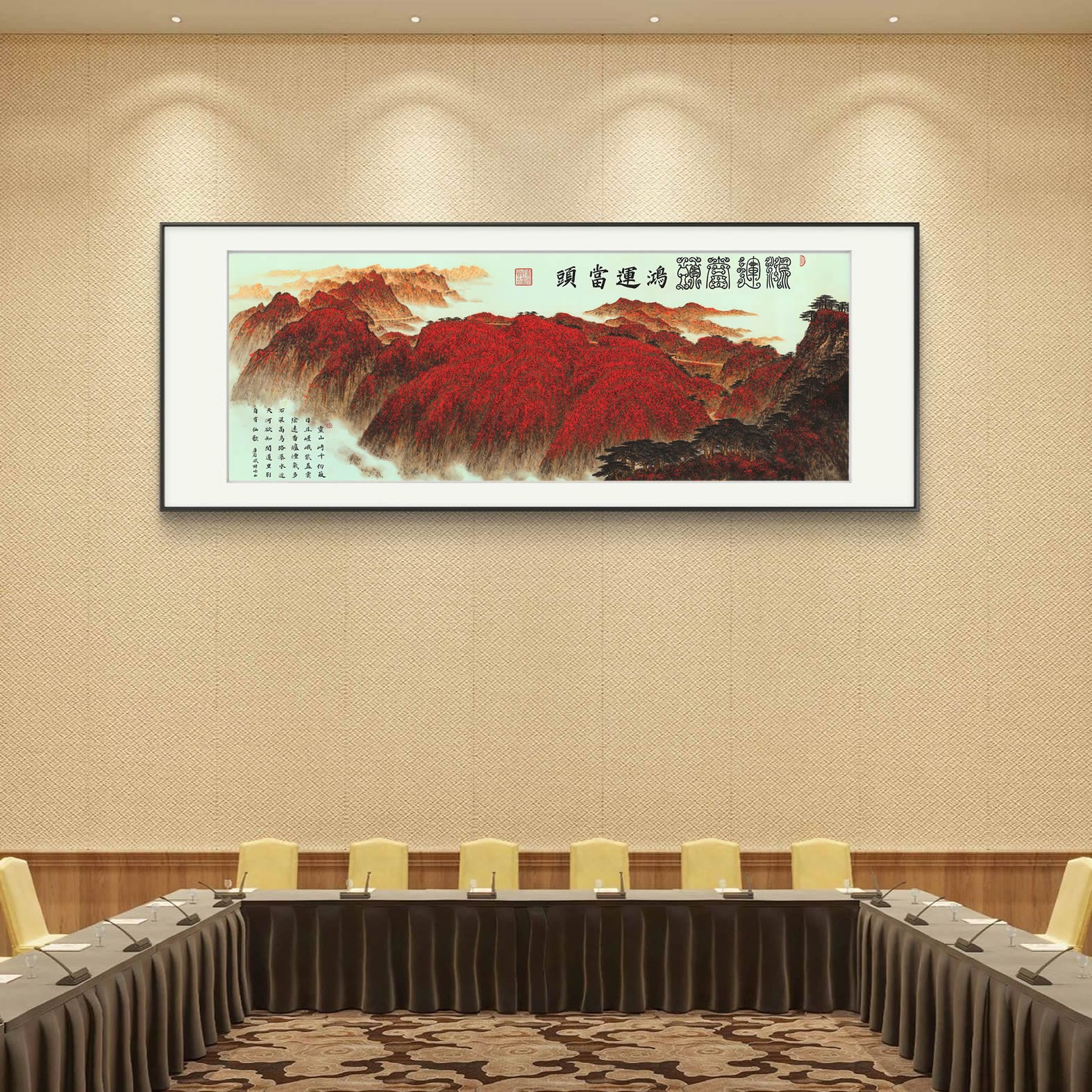 墨物经典作品-杨艺-红山水《鸿运当头》【拓底装裱无框】220X85CM