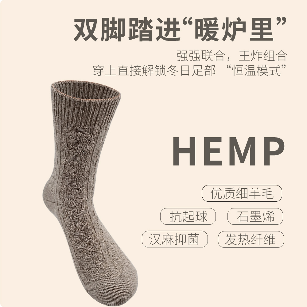 （拍一发三）中长筒汉麻羊毛袜子女秋冬加厚小腿袜堆堆袜P922冬季