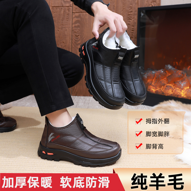 冬季羊毛大棉鞋老北京棉鞋加绒加厚保暖爸爸鞋中老年防滑雪地靴