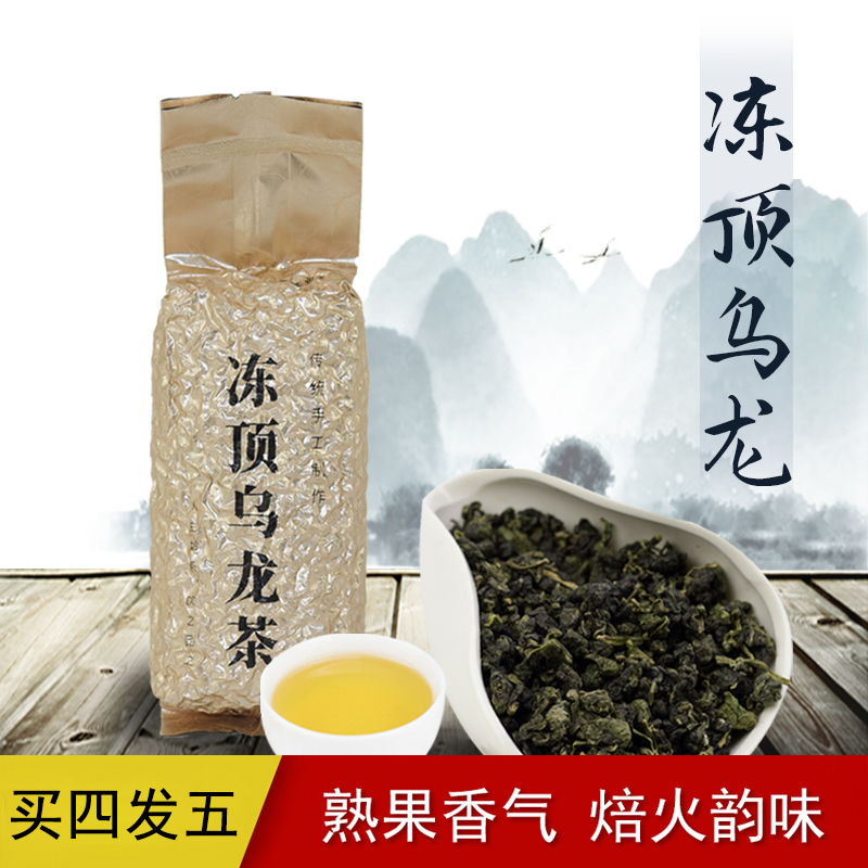冻顶乌龙茶高山传统手工台湾乌龙250g拍4发5散装浓香2025新茶叶