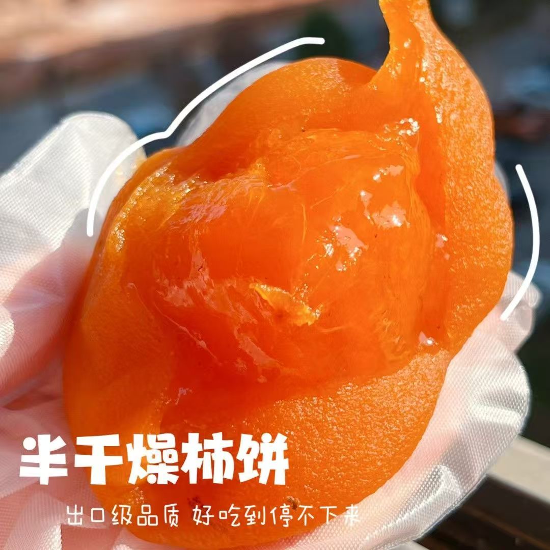 【京东物流】陕西富平流心爆浆冰柿 冰淇淋口感 软糯流心 10-12枚装