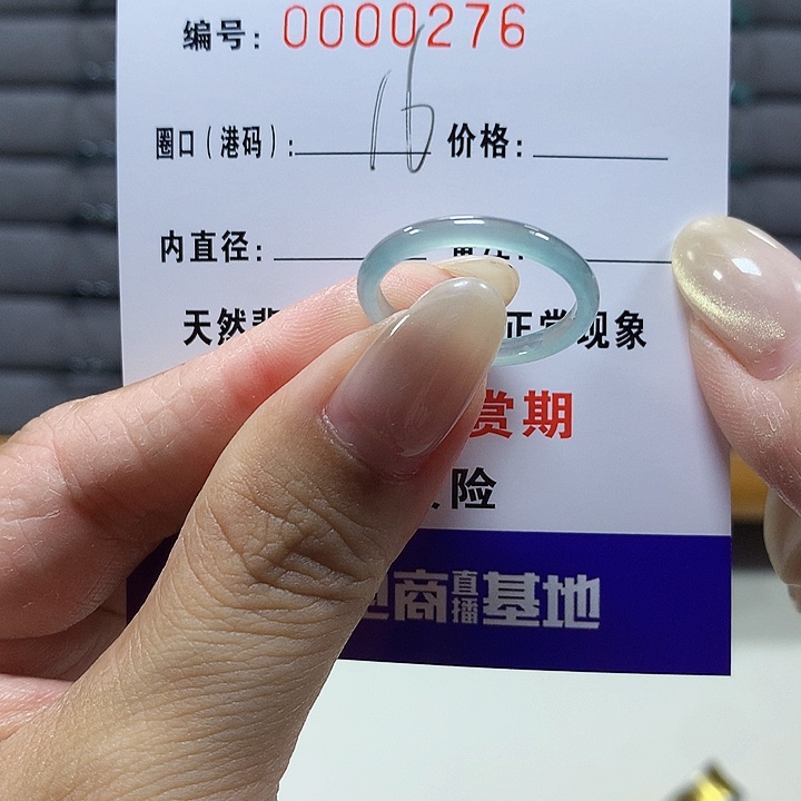 翡翠未镶嵌戒圈0276