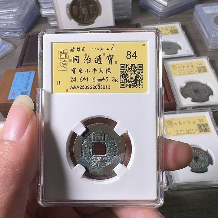 铜A闻博文化同治通宝