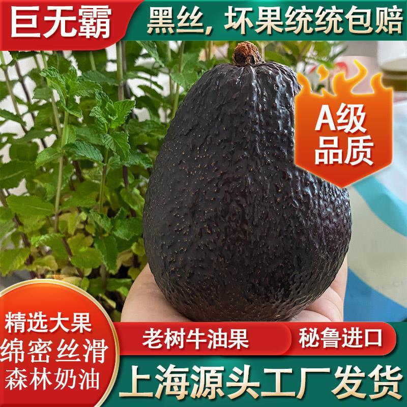 【实惠家庭装】【单果190-210g-10只】秘鲁进口巨无霸牛油果现发直达
