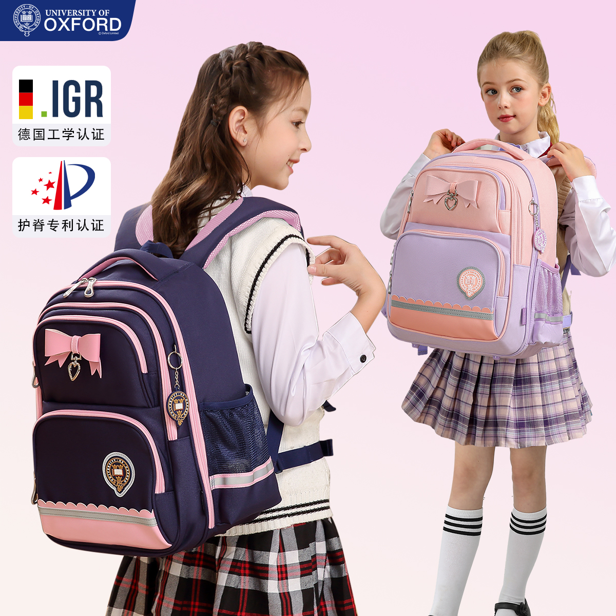 【直播X675】牛津大学女童书包小学生护脊减负双肩背包儿童公主