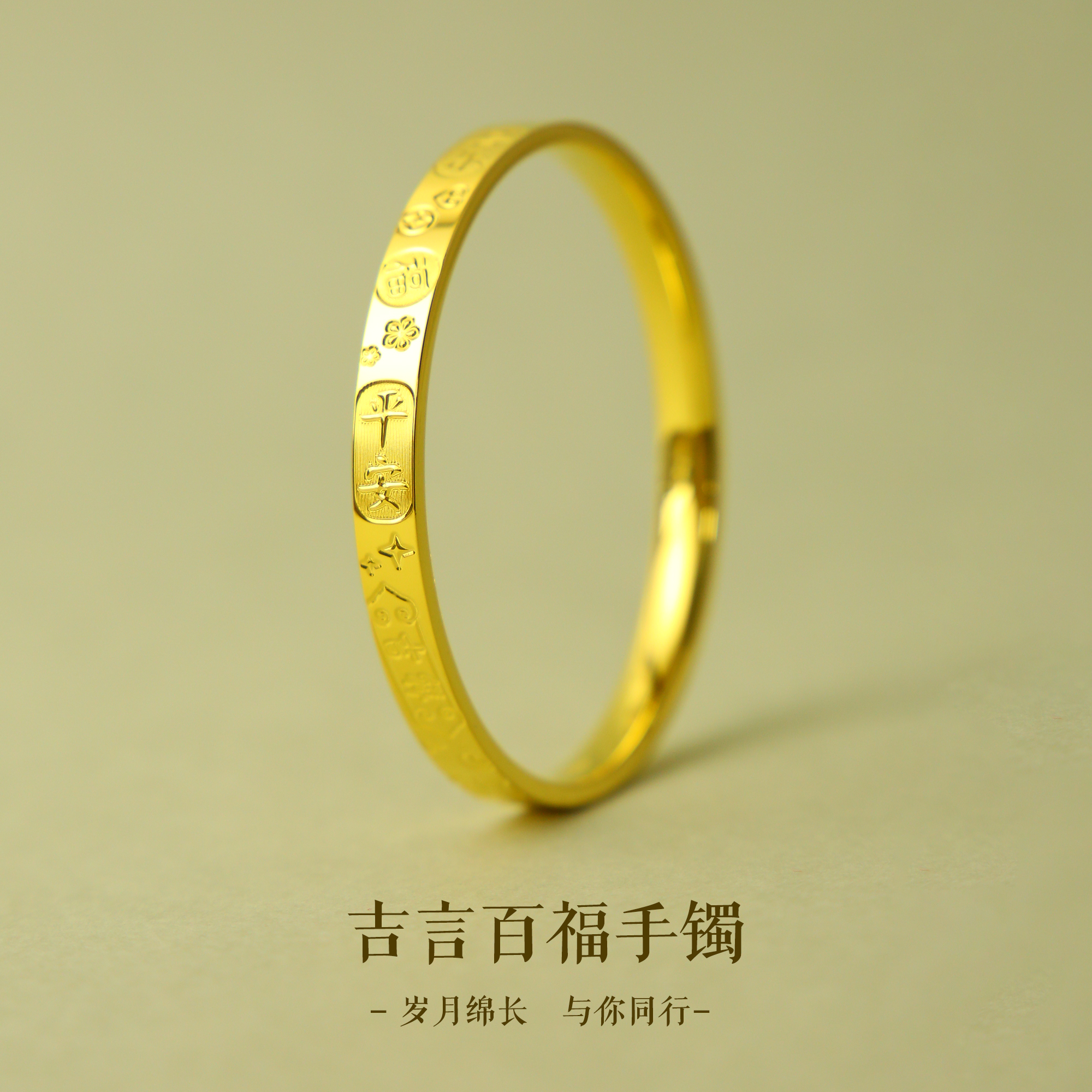 足银手镯 吉言百福足银手镯女款经典款手镯时尚百搭闪耀礼物纪念