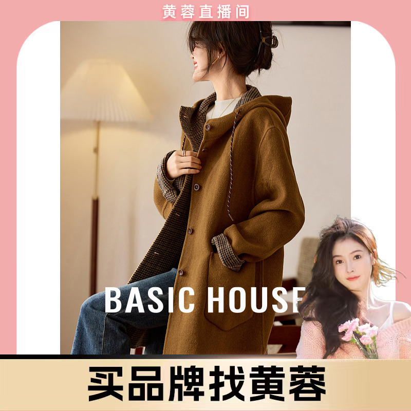 Basic House/百家好琥珀流光格子连帽毛呢外套B1194B57752