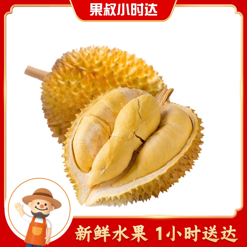 【专享福利】金枕鲜榴莲G核大小适中jb金枕泰国