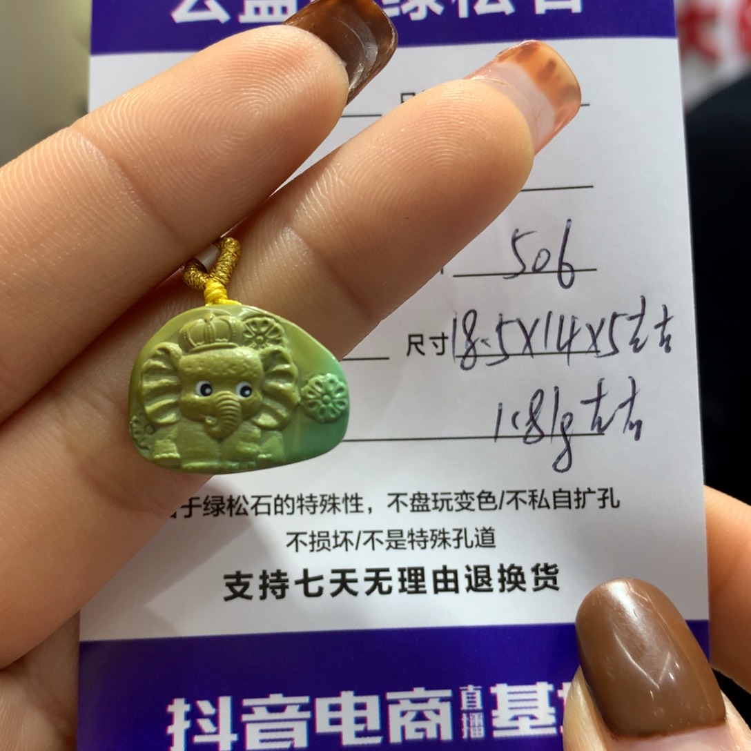 绿松石配饰未镶嵌