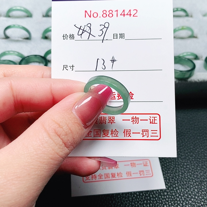 翡翠戒指未镶嵌13号