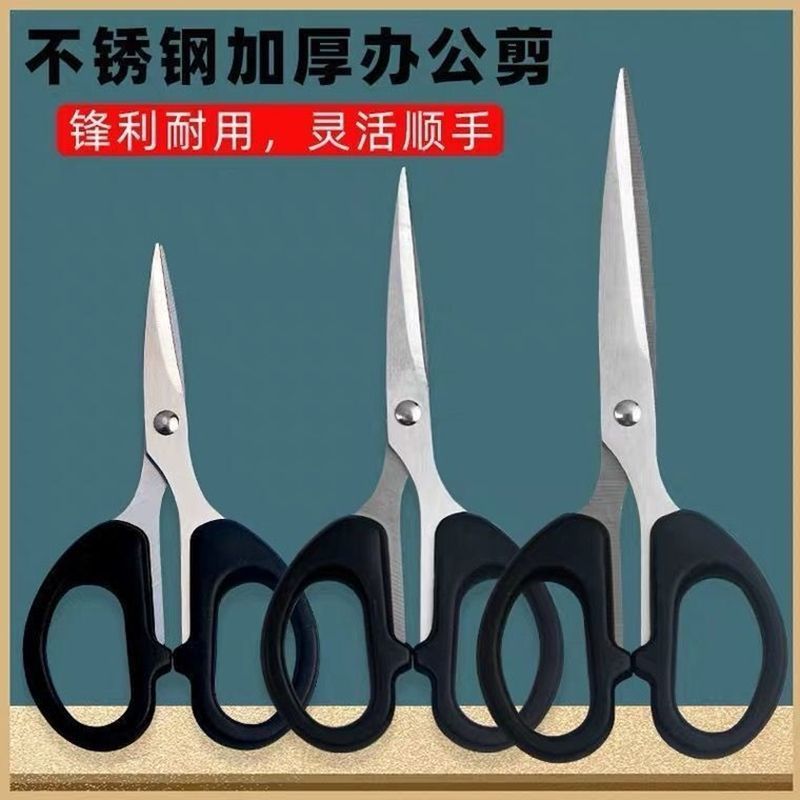 【裁缝专用手工剪刀】拆快递剪线头专用剪子办公文具小剪刀批发