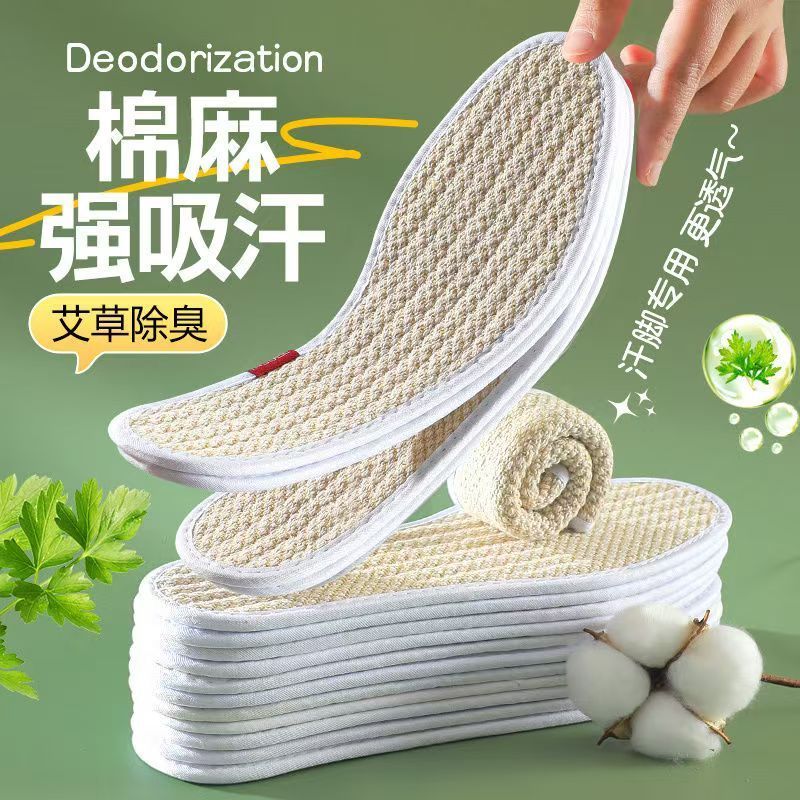 艾草棉麻防臭鞋垫男士吸汗透气女薄款柔软舒适留香型春夏布防汗商品图