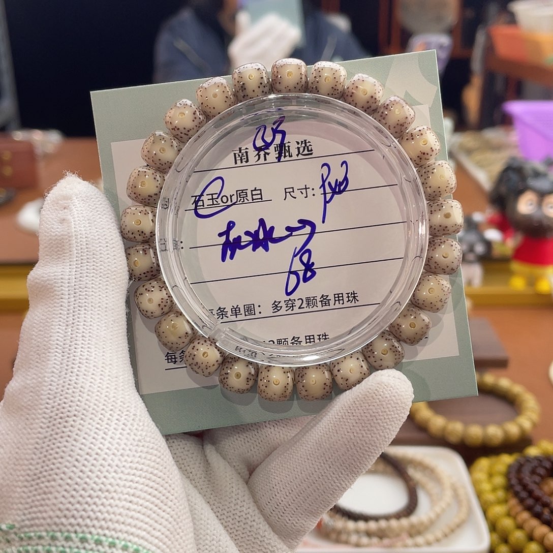 手串星月菩提南乔甄选