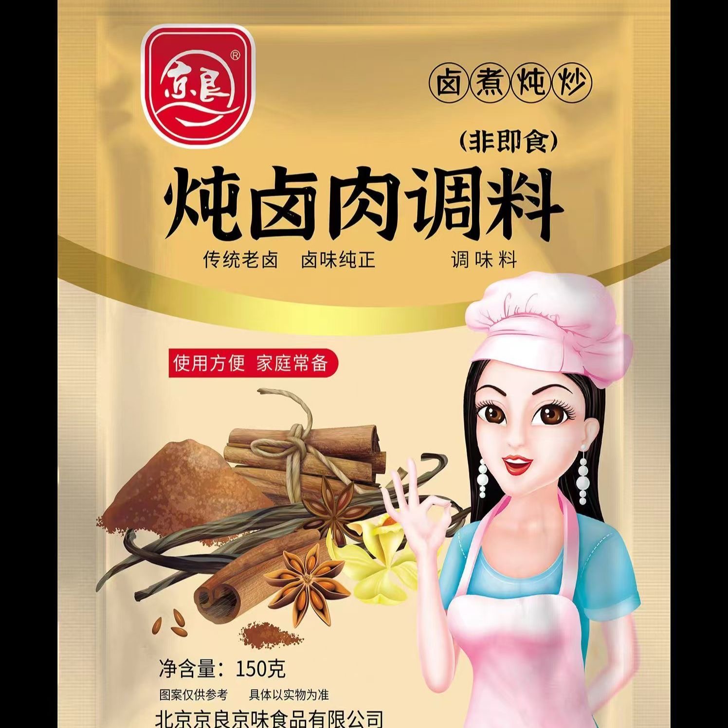 京良炖卤肉调料卤菜卤肉万能懒人卤料包可炖可卤的万能炖卤肉料