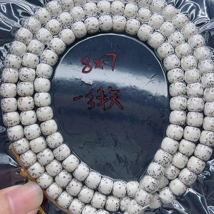星月菩提手串⭐️**8-7原白