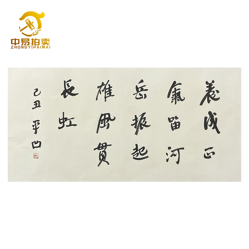 B-0538贾平凹书法托底68*136cm