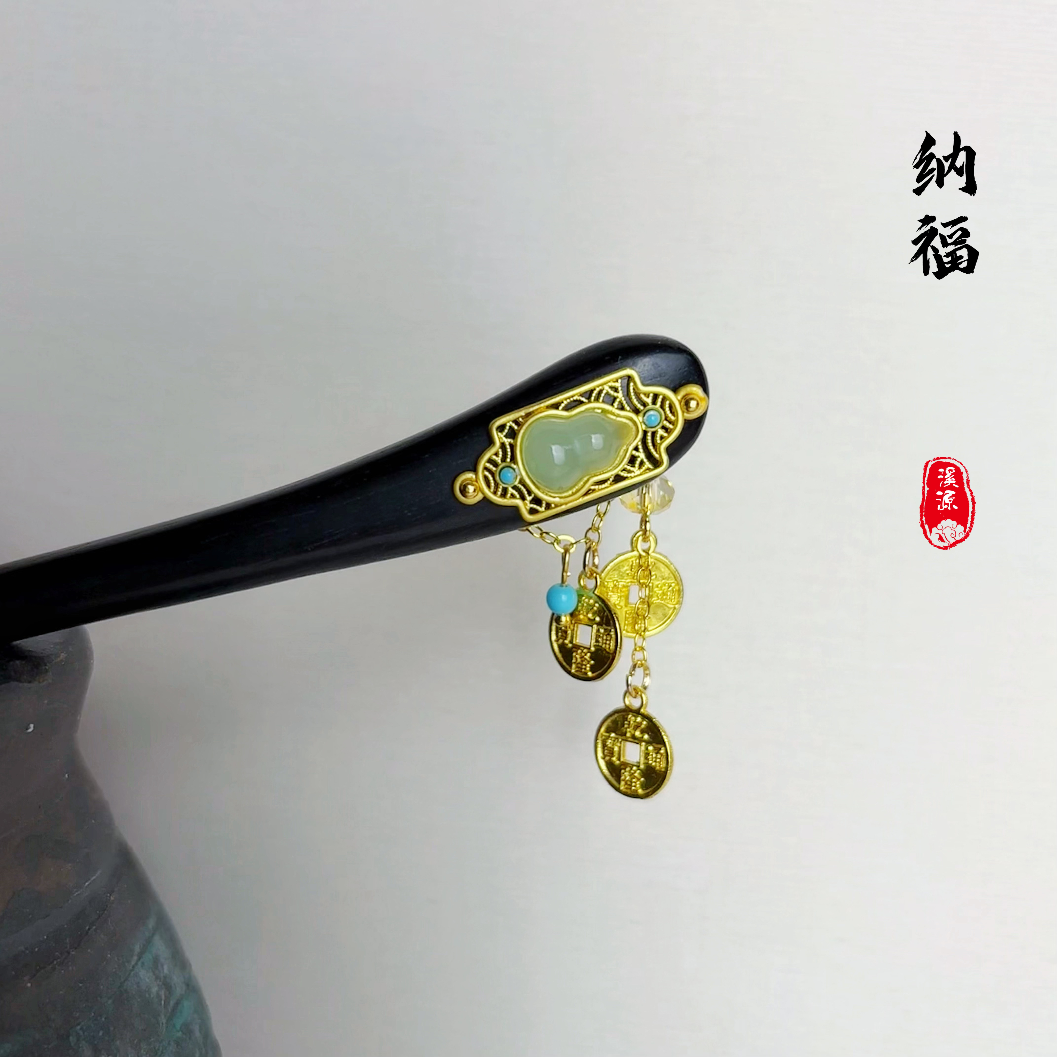 【纳福】紫光黑檀木流苏发簪新中式古风盘发汉服头饰日常