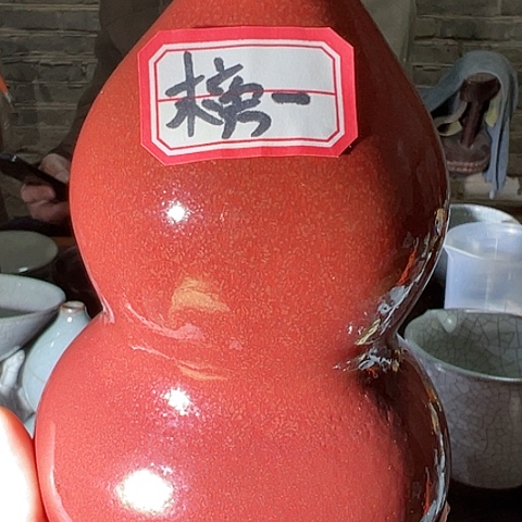 陶自***备宋御柴烧主人杯