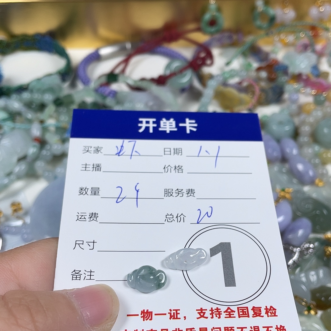 虾***酱翡翠未镶嵌颈饰2357