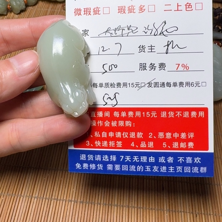 游***离和田玉未镶嵌挂件