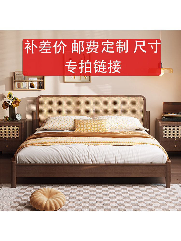 【定制费用链接】实木藤编床现代简约小户型卧室侘寂胡桃色复古法式