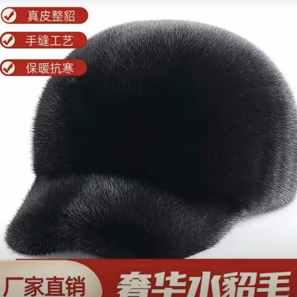 水貂毛棒球帽冬季春季雷锋帽秋季男款貂皮帽子秋冬中老年防寒皮草