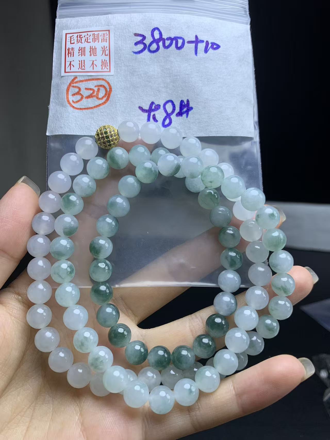 320毛货需精细抛光珠串8#3800元