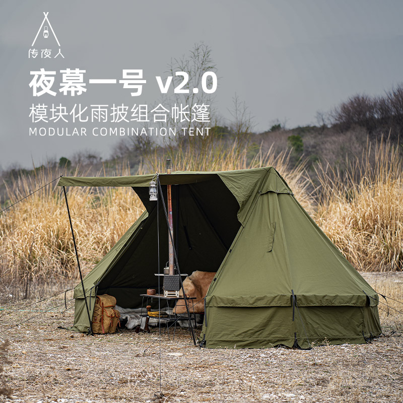 野人bushcraft户外帐篷V2.0波兰军帐金字塔八角BC露营棉布庇护所