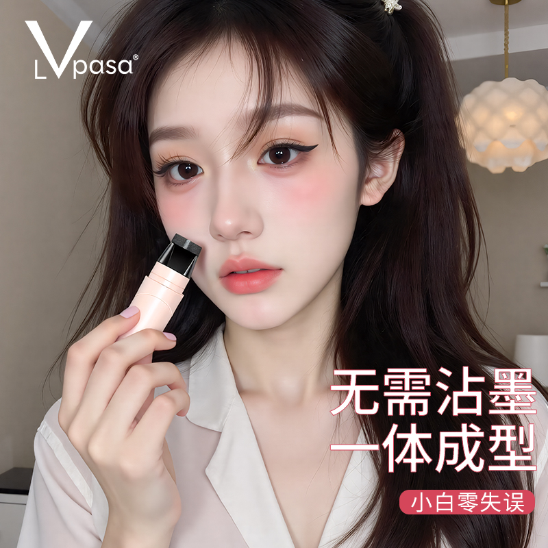 眼线印章工具一印成型持妆不晕染眼线防水持色便携式辅助器辅助