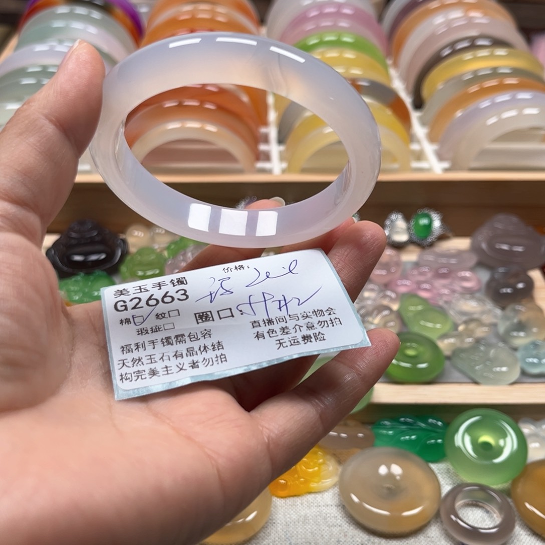 玛瑙/玉髓手镯未镶嵌2663