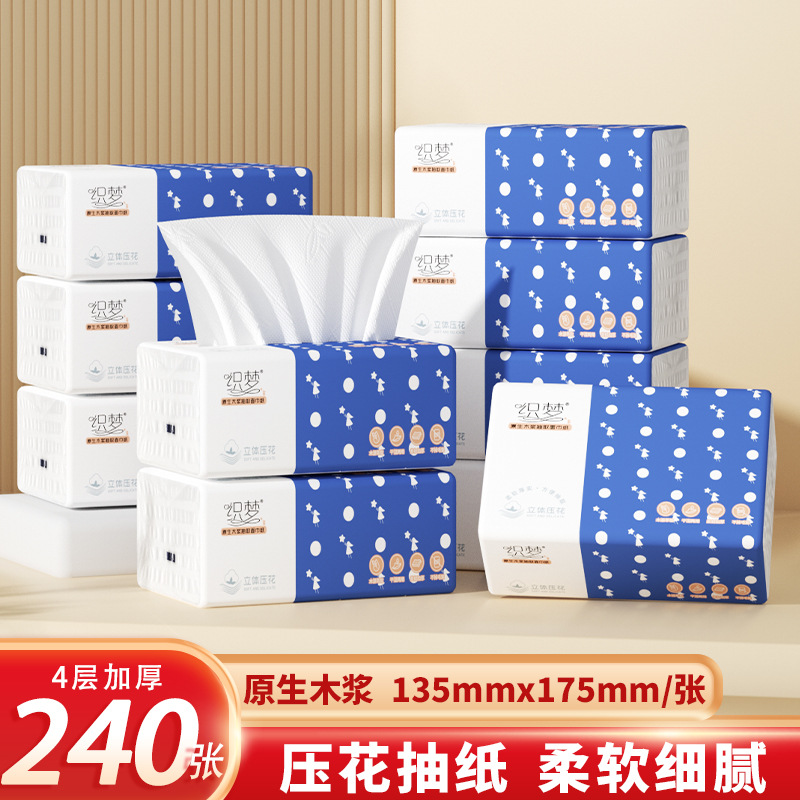 花漫240张纸巾抽纸家用批发餐巾纸擦手纸卫生纸抽原木浆s6046