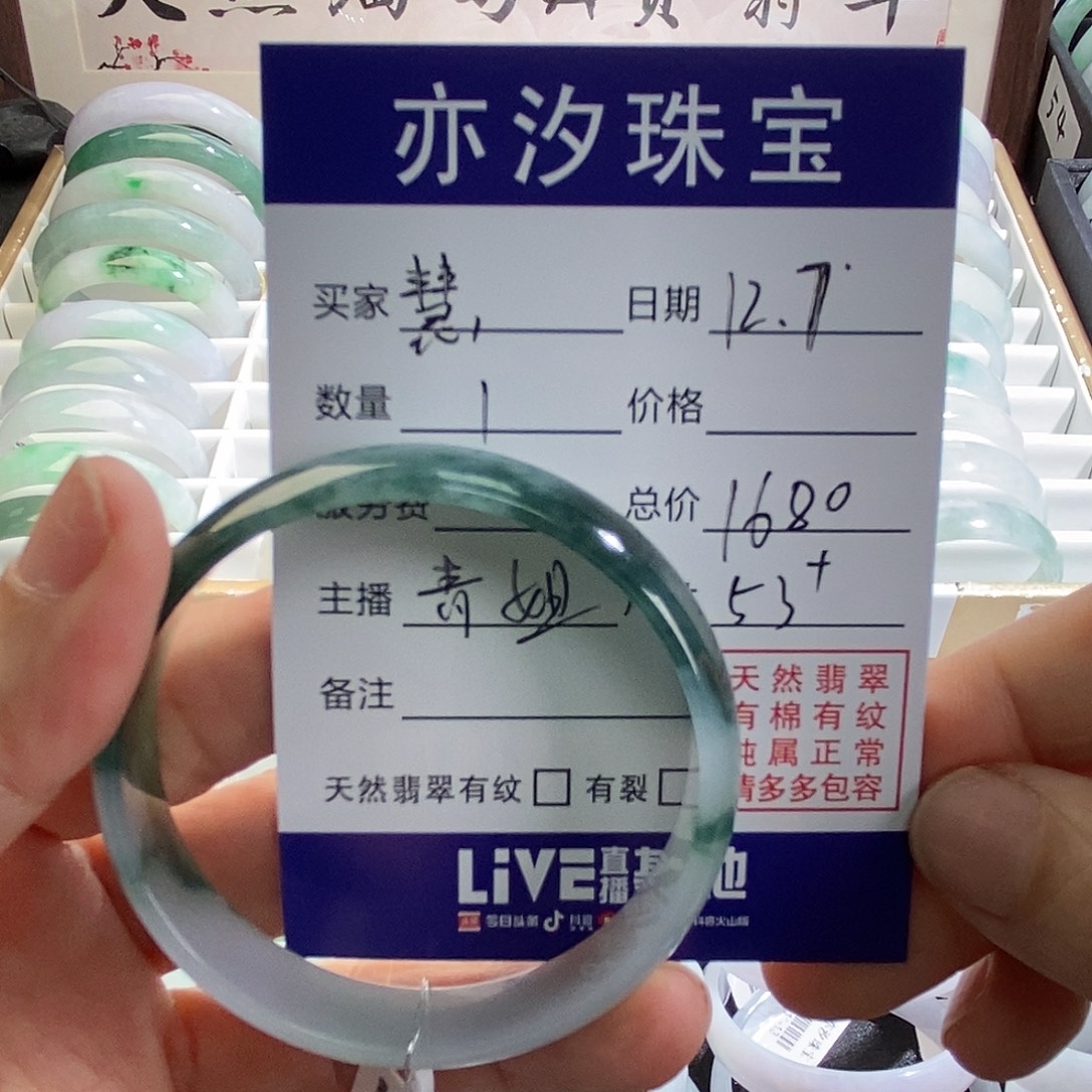 翡翠未镶嵌手链青