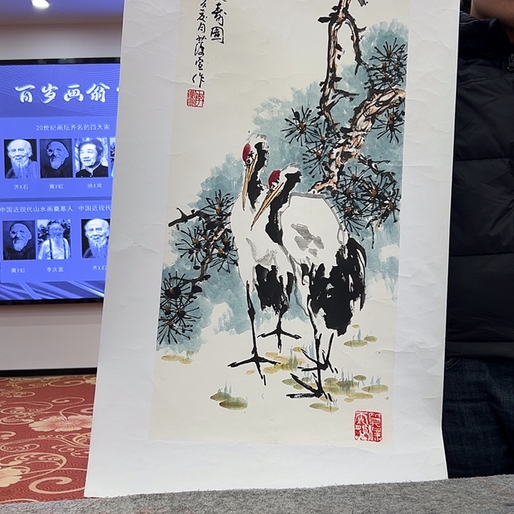 国画大*李庆宣故品！