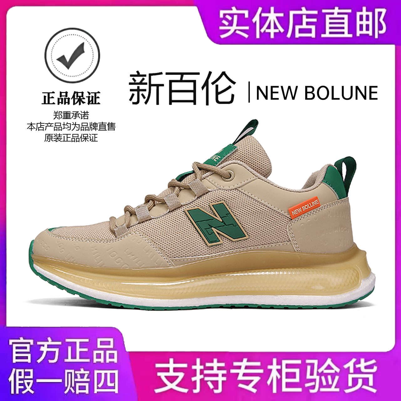 NEW BOLUNE/新百伦男鞋2025秋季新款时尚运动鞋软底爆米花跑步鞋