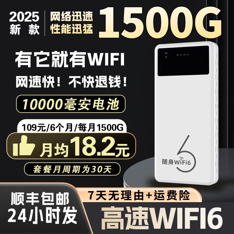 2025新款移动随身wifi1万毫安充电宝 车载上网便携路由器全屋户外